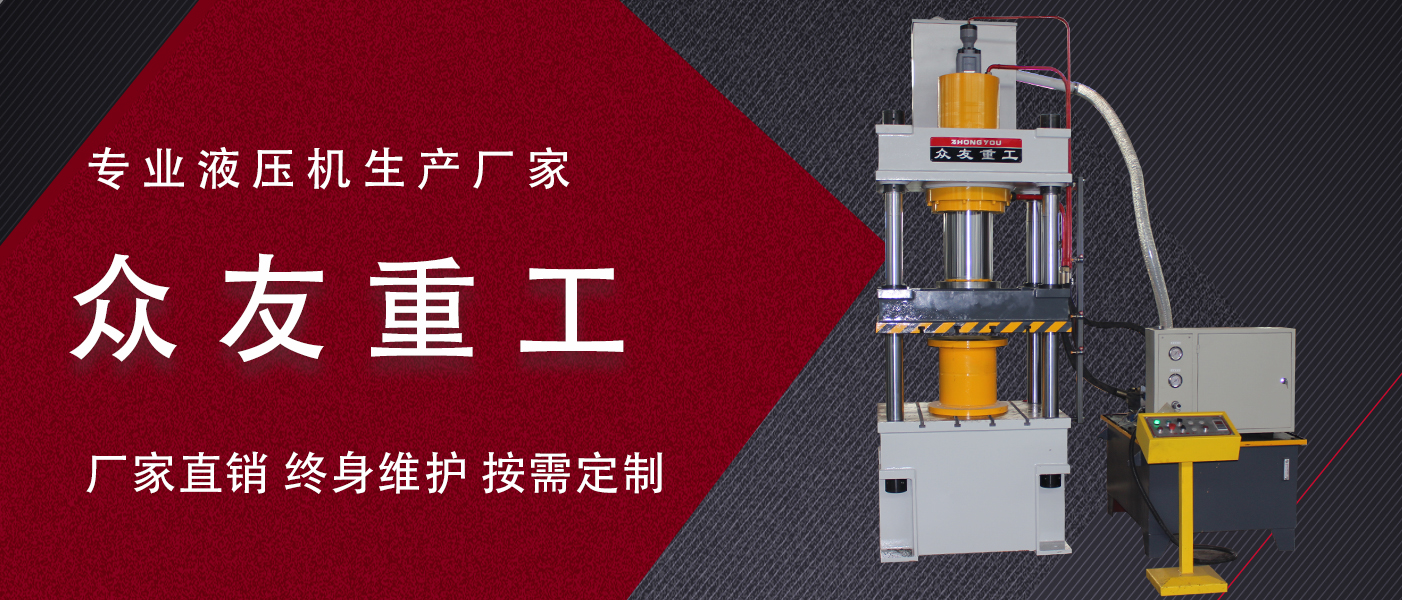 造成500噸四柱液壓機(jī)頂出無壓力的原因有哪些？