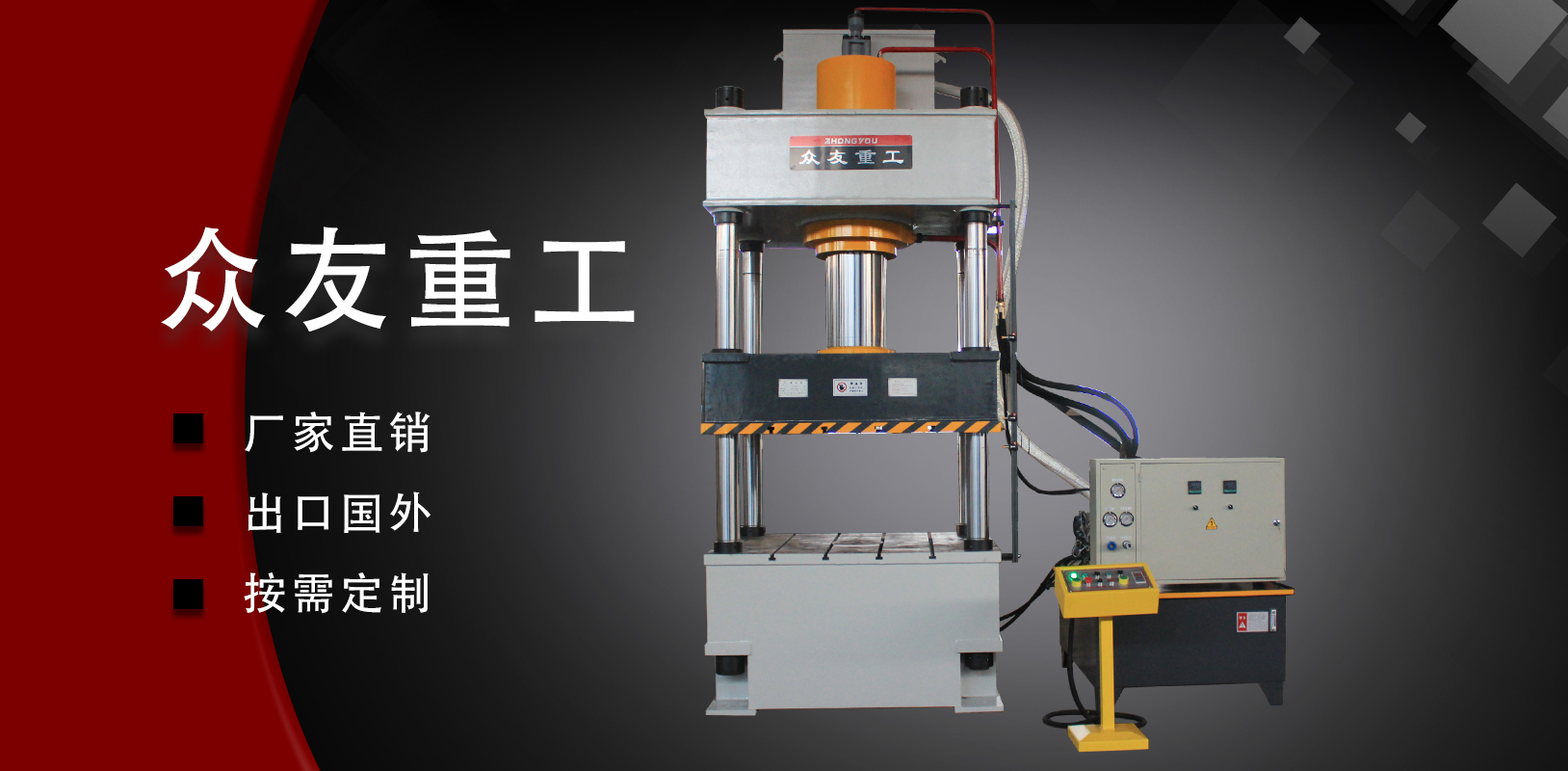 四柱液壓機施壓時出現(xiàn)故障應該怎么辦？