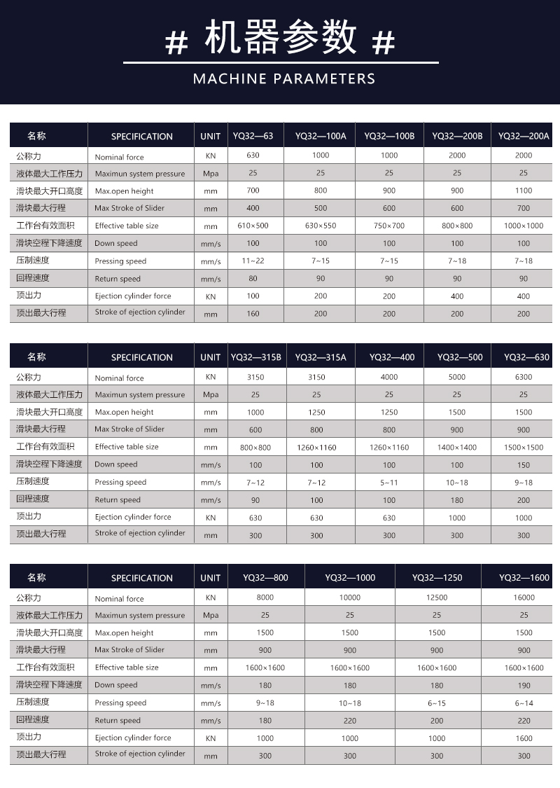 400噸FRP玻璃鋼制品液壓機 400T碳纖維復(fù)合材料熱壓機