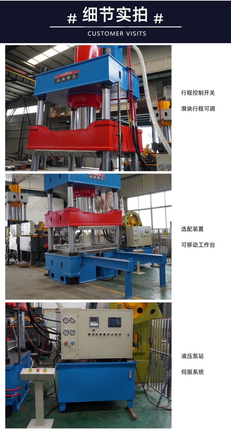 630噸復(fù)合材料熱壓液壓機(jī) 630T玻璃鋼SMC模壓成型壓力機(jī)細(xì)節(jié)實拍