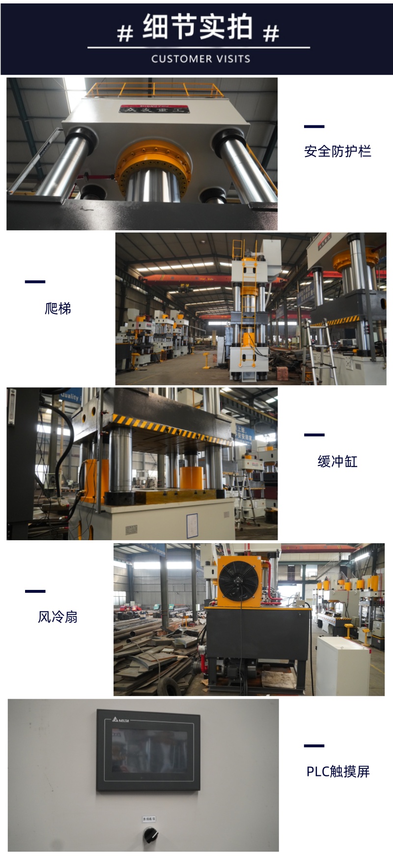 1000噸FRP風(fēng)機(jī)外殼液壓機(jī) 玻璃鋼熱壓成型壓力機(jī)細(xì)節(jié)實(shí)拍