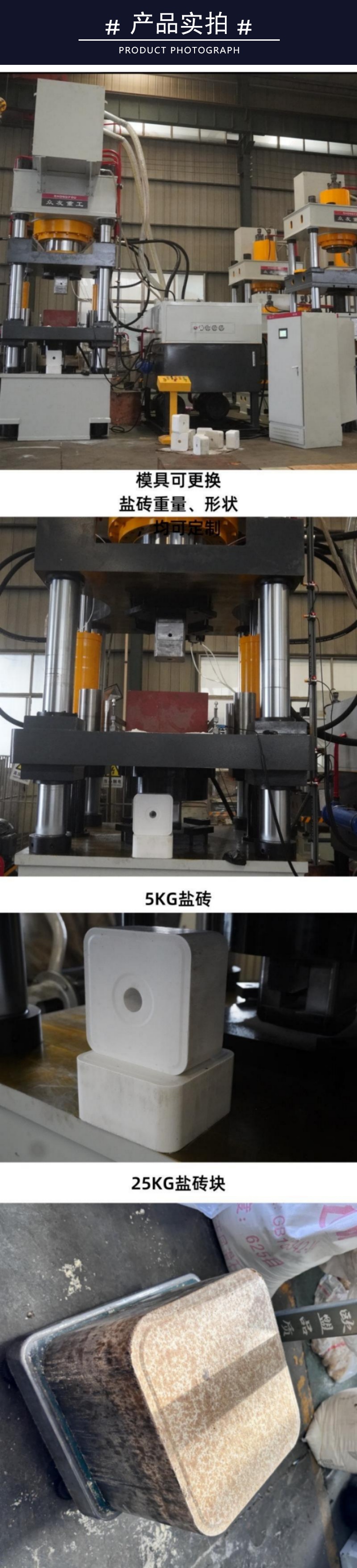 800噸牛羊舔磚成型液壓機(jī) 粉末成型壓力機(jī) 800T鹽磚機(jī)產(chǎn)品實(shí)拍