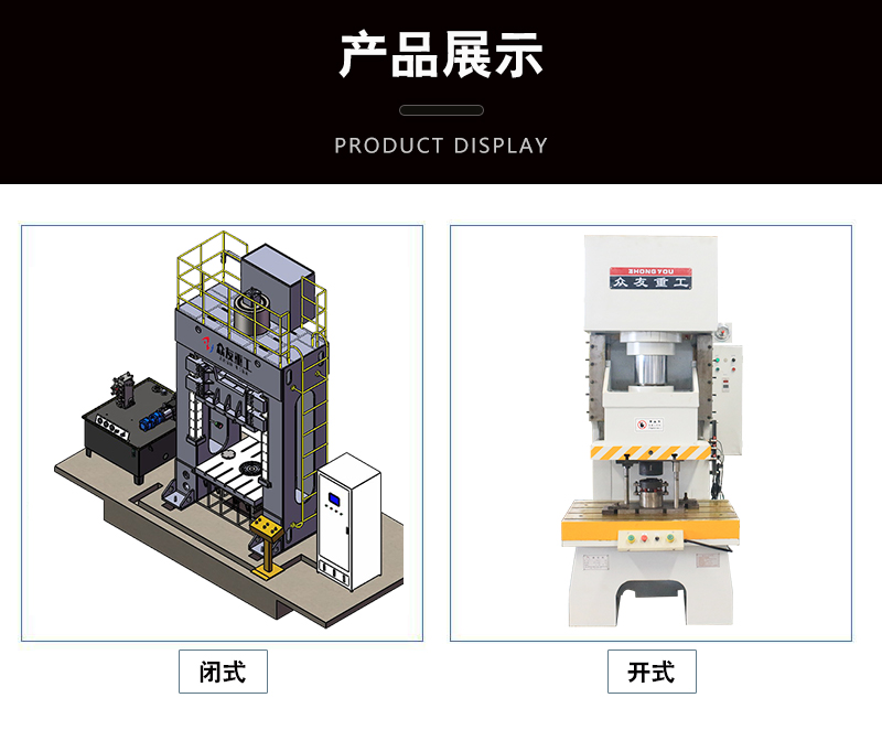 125噸液壓沖床 金屬零件沖壓成型液壓機(jī) 125T開式液壓沖產(chǎn)品展示