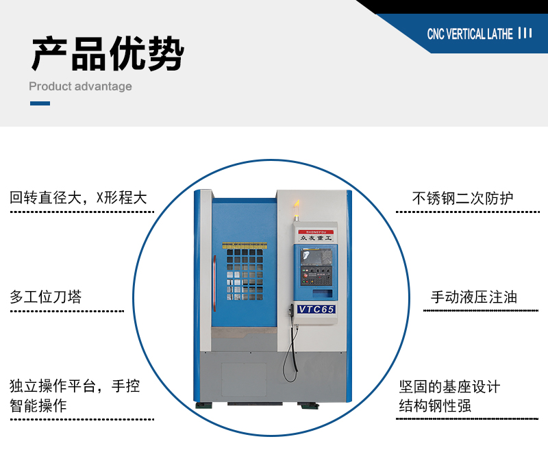 切削數(shù)控立車VTC75 高精密立式車床 輪轂立車