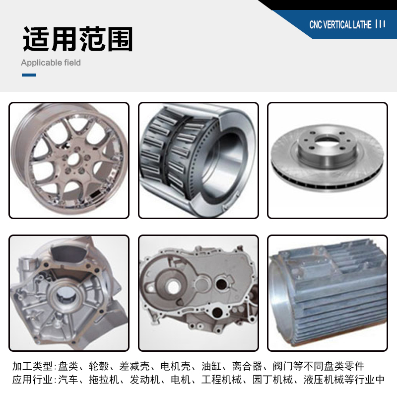 VTC65不銹鋼閥體法蘭加工數(shù)控立車 減速機(jī)殼立車車床