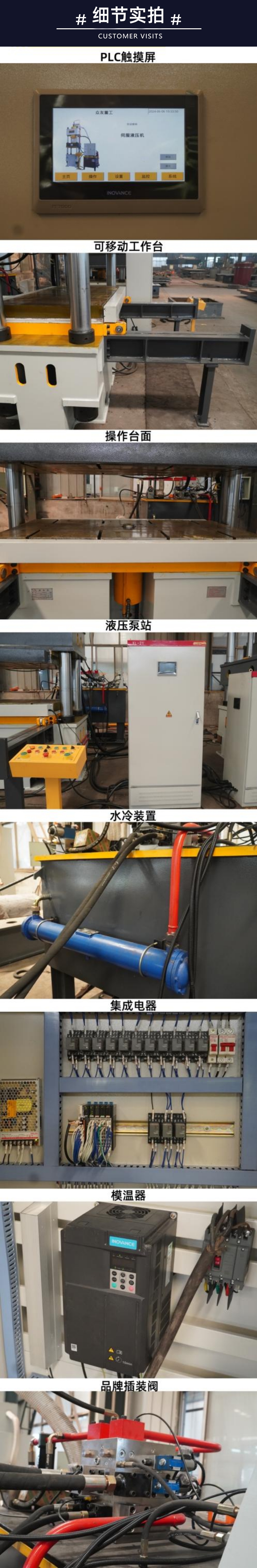 500噸玻璃鋼模壓成型機(jī) 500T復(fù)合材料熱壓液壓機(jī)細(xì)節(jié)