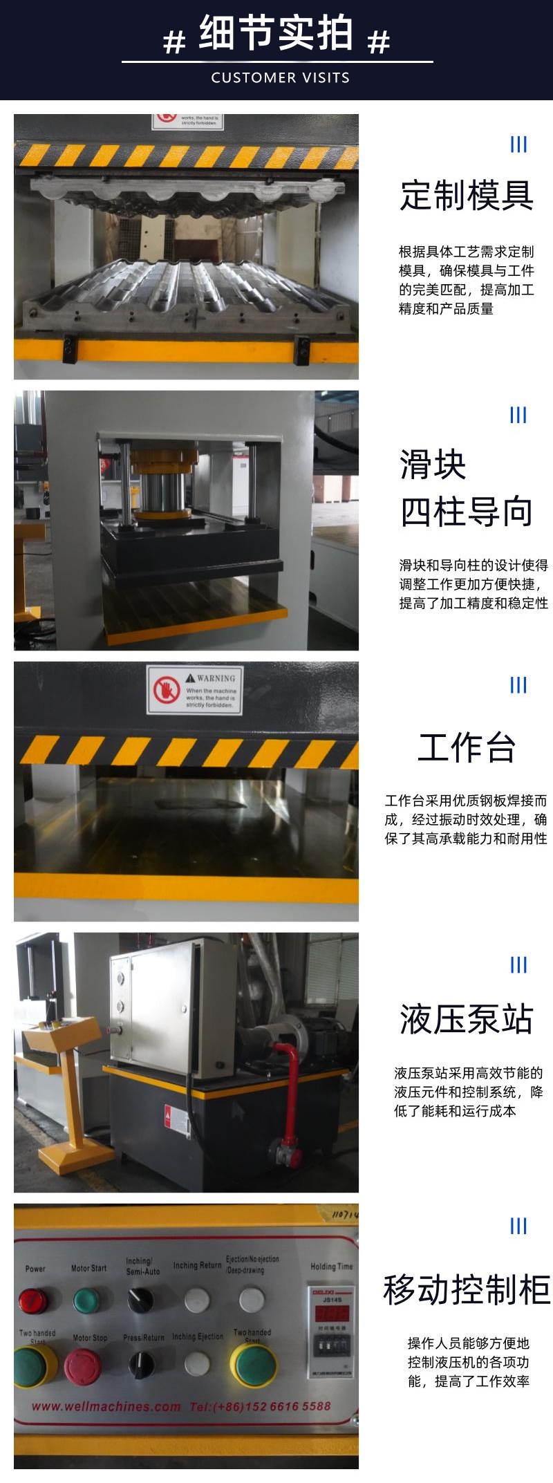 250噸框式液壓機 塑料瓦液壓機 PE沙子瓦成型壓力機細節(jié)實拍